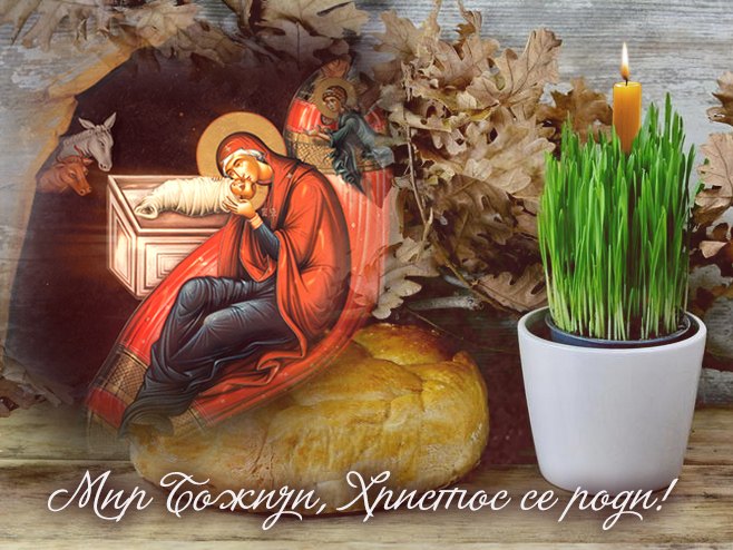 Danas je Božić, najradosniji hrišćanski praznik