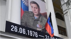 Za atentat na Aleksandra Zaharčenka ukrajinski SBU platio dva miliona dolara /VIDEO/
