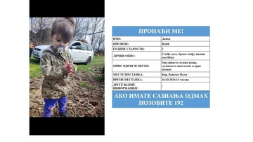 I dalje nema male Danke: Potraga za nestalom djevojčicom ušla u 16. sat