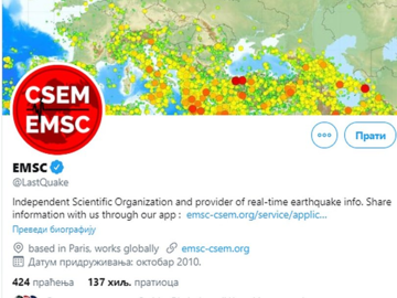 NOVA PODRHTAVANJA NA BALKANU Dva zemljotresa u Sloveniji